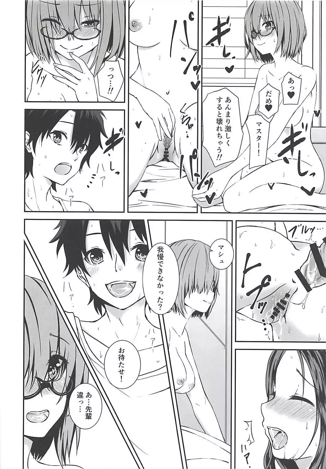 Lolinci-chan no Fushigi na Kusuri - Mash no H na Maryoku Kyoukyuu