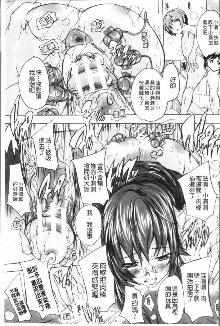 Gokujou!! Harem-kan - Excellent!! A mansion of Harem