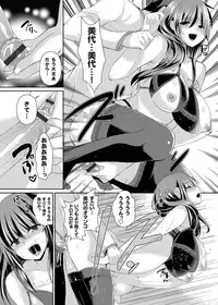 COMIC Grape Vol. 16 [Digital]