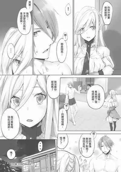 Kemomimi no Lycoris 1