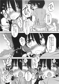 (C78) [Marked-two (Maa-kun)] Hakurei Jinja no Saisenbako (Touhou Project)