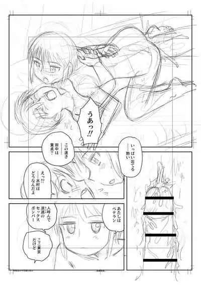 [Gotoh Juan] Fudeoroshi Harem Dairankou [Digital]