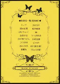 (HaruCC18) [Holiday Note (Elia, MIE)] BLANC X NOIR (Inu x Boku SS)