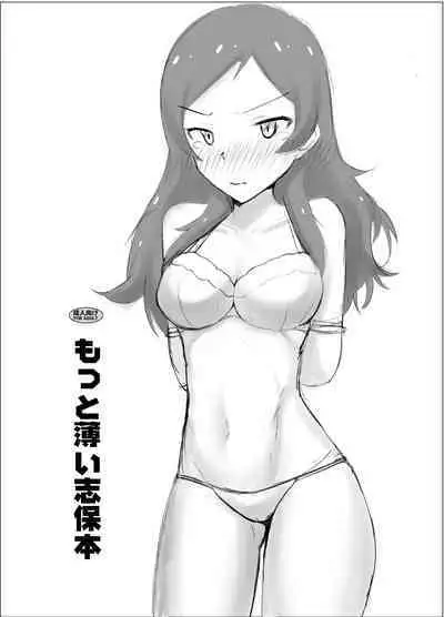 Shiho to Pr
