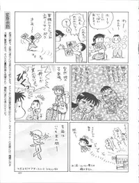(C52) [Ganso Sonoda Ya (Various)] Chosen Ame Ver. 11 (Various)
