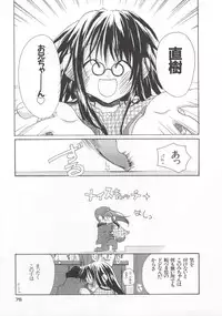 [Mizushima Sorahiko] Wild Strawberry