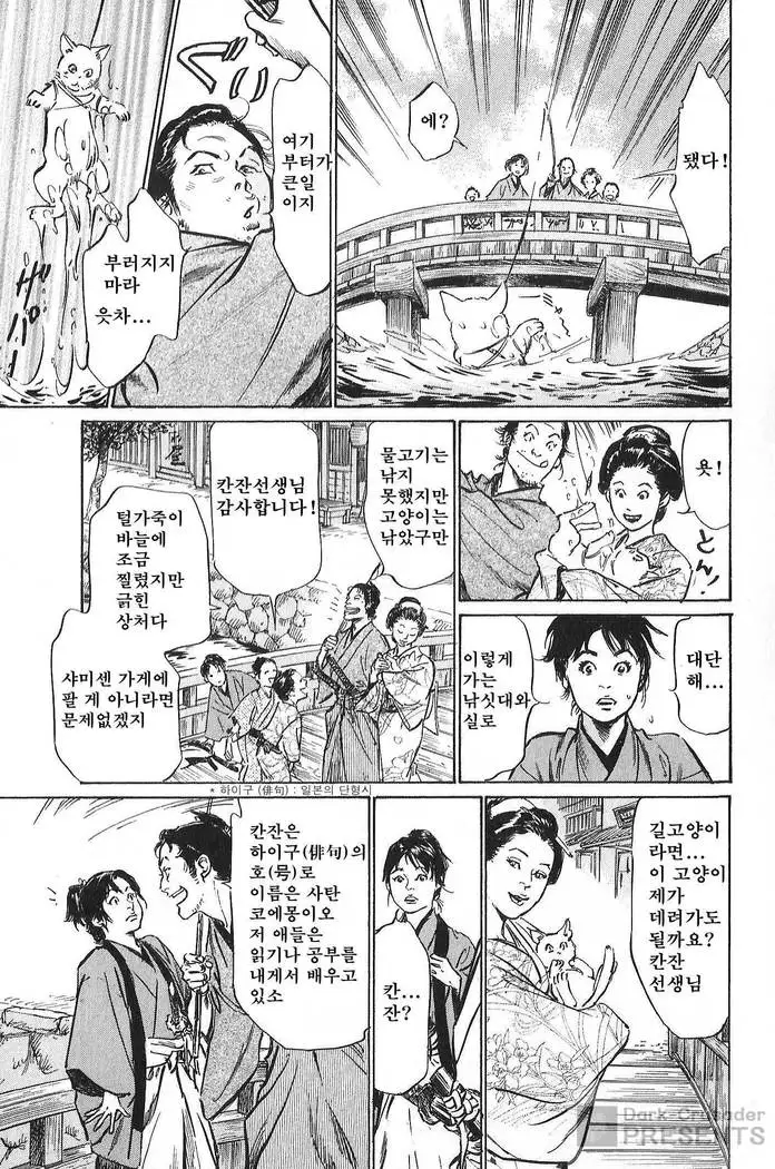 Ukiyo Tsuya Zoushi Vol.7