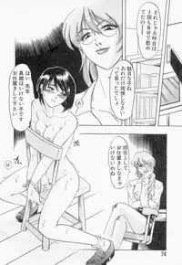 [IDEA] Ane - a Sister in Law