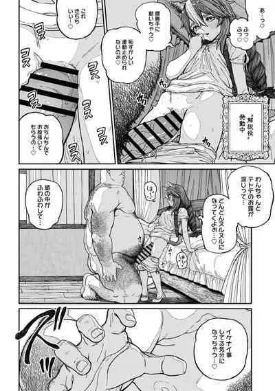 Unique Job "Tanetsuke Oji-san" o Kakutoku shimashita 14