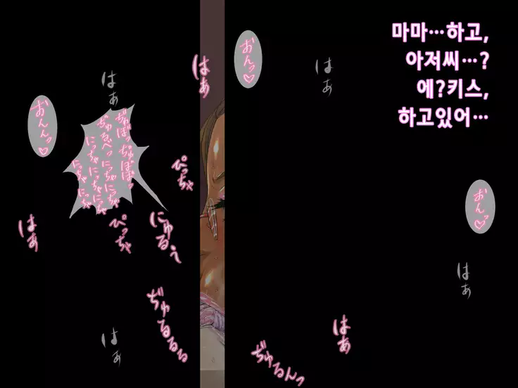 Narikin Ojisan VS KuroGyaru Dancer Kaminuki Oyako