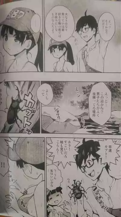 [ATTIC WORK SPACE (Ryoji)] Inakax 6