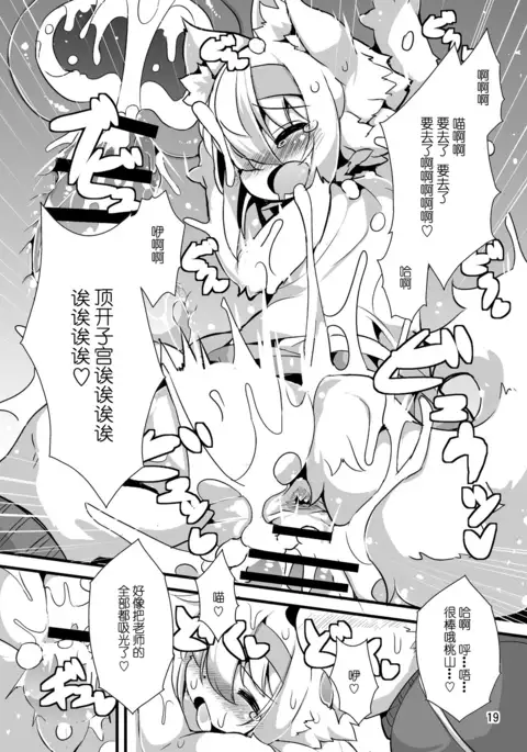 Randoseru Shotta Kemono ga Senei ni Shukudai o Oshiete morau Hon