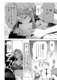 (COMIC1☆13) [A Gokuburi (Sian)] vs. Sarina (THE IDOLM@STER CINDERELLA GIRLS) [Chinese] [無邪気漢化組]
