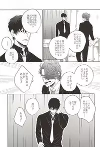 (SPARK10) [Gano (Aki Akiwo)] HE'S A LIAR (Kekkai Sensen)