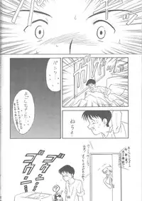 (C51) [EKAKIGOYA NOTESYSTEM (Nanjou Asuka)] KITSCH VOL.1 (Martian Successor Nadesico, Neon Genesis Evangelion)