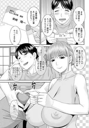 Kaikan Hitotsuma Gakuen Ch. 1-6, 8-18