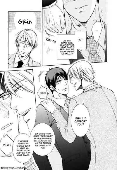 [Aion Kiu] Kimi no Nioi ga Suki | I Like Your Smell [English] {Tell Me I'm Cute Scans}