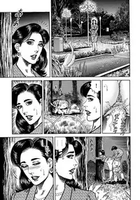 [Aoyama Kazumi] Injukuzuma no Uwaki na Biniku