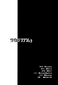 (C92) [horonaminZ (horonamin)] Shoujo Terrarium 3 [English] {Hennojin}