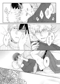 (Douyara Deban no Youda! 10) [GERANIUM (Kei)] Gobunnoichi (Boku no Hero Academia)