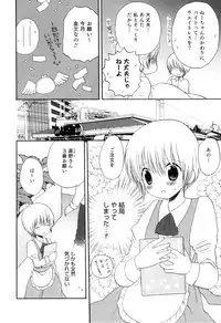 [Anthology] Otokonoko Heaven Vol. 04