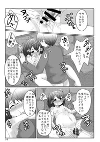 [You You Tsuushin (Shinonome Yuu)] Sekinin Tottene [Digital]