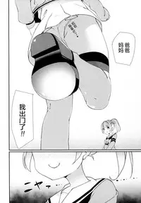 (C91) [House Saibai Mochi (Shiratama Moti)] Mayonaka no Kashikoma (PriPara) [Chinese] [绅士仓库汉化]