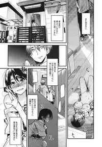 COMIC Megamilk 2012-06 Vol. 24