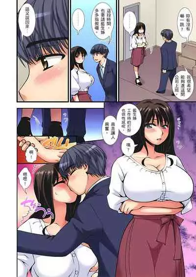 接下來我就要NTR妳囉!~不停爆射直到姑姑變成我的… 1-6話