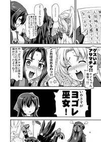 (C81) [Tridisaster (Saida Kazuaki)] Asama Soudou (Kyoukai Senjou no Horizon) [Digital]