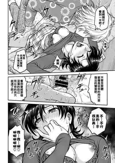 Hitozuma Saichoukyou Nisshi Ch. 1-10