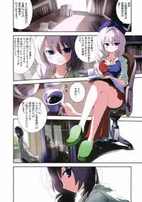 (Reitaisai 5) [Ishikiriba (Various)] Yagokoro Kenkyuushitsu ～Yagokoro Laboratory～ (Touhou Project)