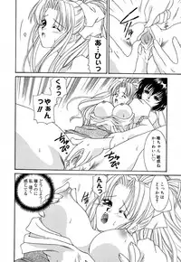 [Kingyo] Shoujo Koukan Nikki