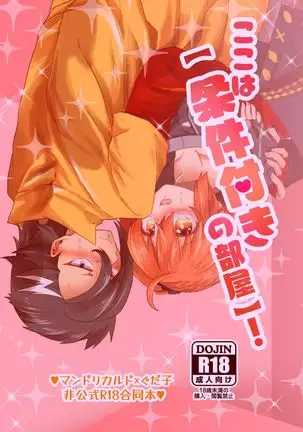 man guda ♀ sukebe gōdō hon [2 / 28 haru komi](Fate/Grand Order)sample