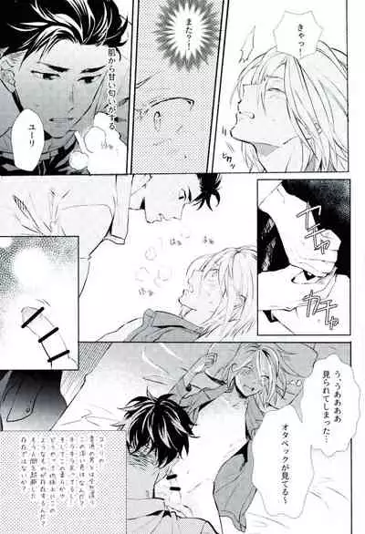 (HaruCC22) [mememery (hash)] Beauty Complex (Yuri!!! on Ice)