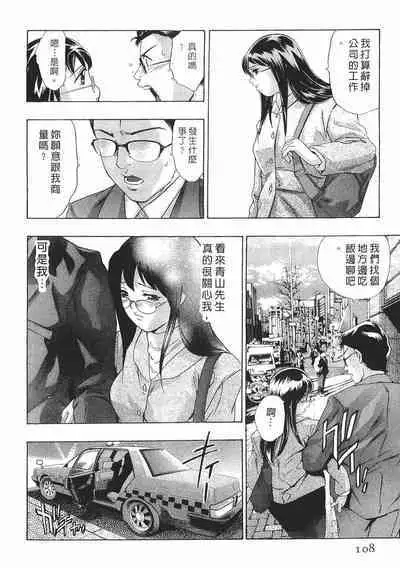 Mehyou - Female Panther Vol. 8