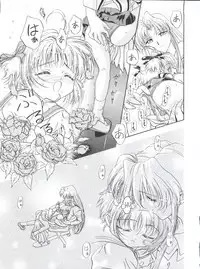 [Gambler Club (Kousaka Jun)] LET'S Ra MIX (Card Captor Sakura, Bakusou Kyoudai Lets & Go!!)