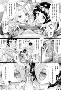 [Shiki Takuto] Gal Tomo Harem - The harem of gal's friend. Ch. 4 [Chinese] [鬼畜王汉化组]
