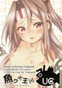 (COMIC1☆13) [Uousaohkoku (Uousaoh)] Zuihou to zuho x2 suryu? (Kantai Collection -KanColle-) [Chinese] [柳葉個人漢化]