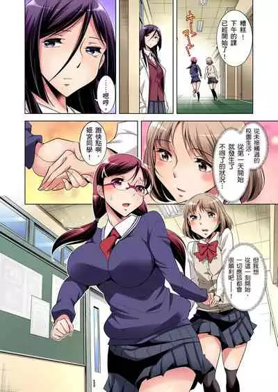 Zetsumetsu Kigu Danshi ~ Boku no Kokan ga Nerawareru Wake | 瀕臨絕種的男子～所有人都在覬覦我的小弟弟 Ch.1-29