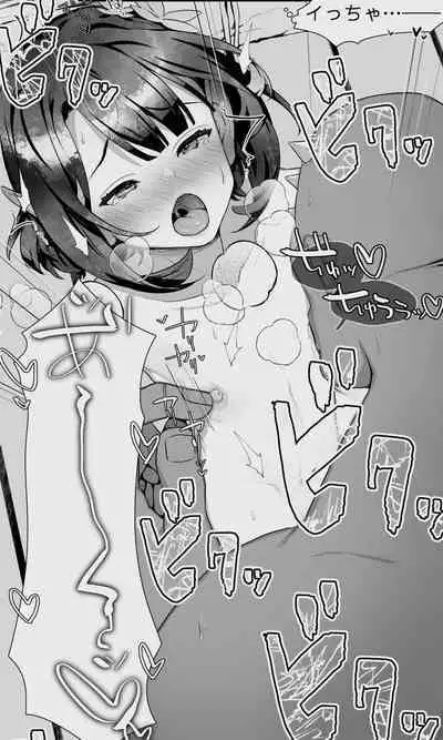 Orc to Elf Otokonoko no Amayadori