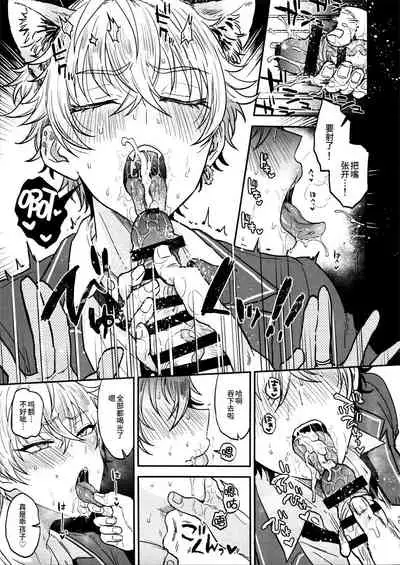 (brilliant days 30) [Mycology. (Ainaryumu)] Nightmare Hunt (Ensemble Stars!) [Chinese] [二齿漫个人汉化]