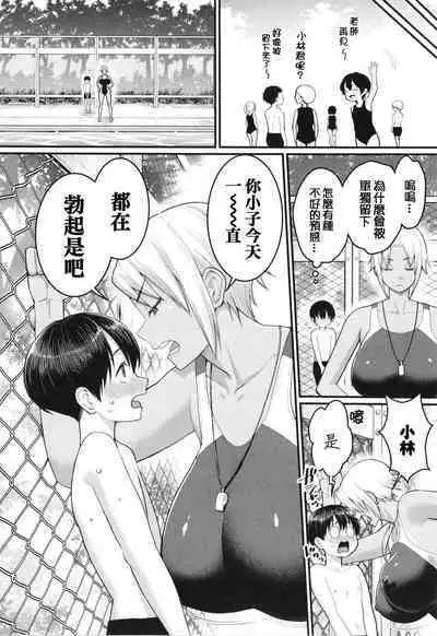 [Agata] Shiori Sensei wa Ochinchin no Sodateya-san - This is a story of sexual love with a school nurse ar the growth of a boy's penis. [Chinese] [篆儀通文書坊漢化]