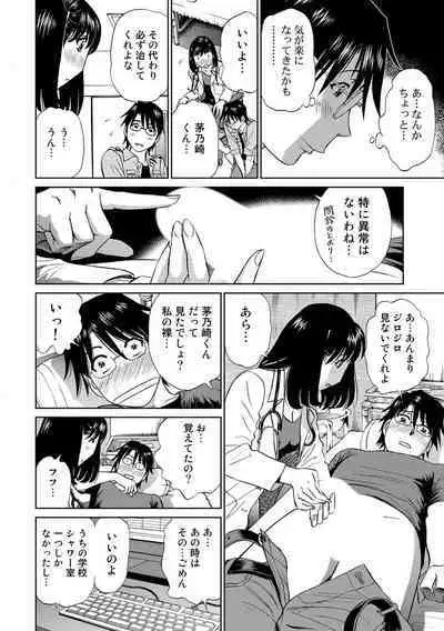 Hatsujou Bishoujo no Midara na Mitsutsubo