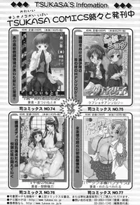 [ToWeR] Oneesan wa Nan No Hito?