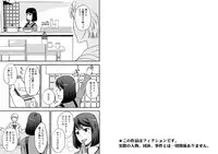 [Arubain] Kaasan to Koibito Seikatsu 5