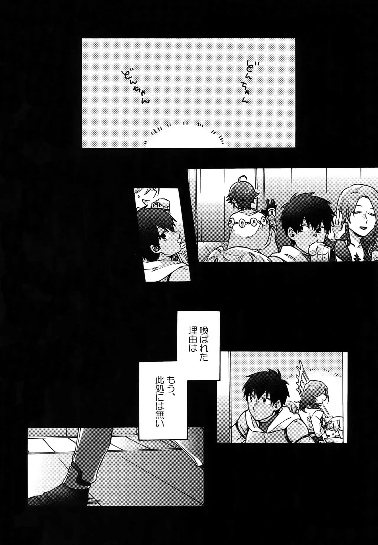 Binetsu o Nokoshite: Zutto Atsui mama de