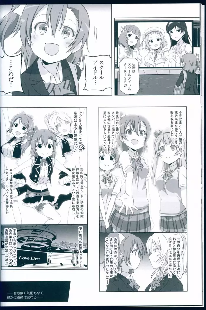 Love Light Bringer! Coolish Blue -2nd Halation-