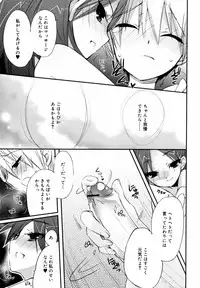 [Sasakura Ayato] Tyrant Punish - I Punish You!