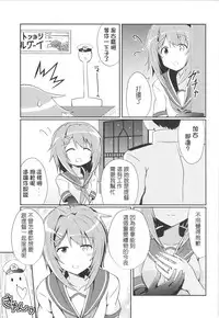 (COMIC1☆9) [L5EX (Kamelie)] Furutaka to Sugosu Yoru (Kantai Collection -KanColle-) [Chinese] [koolo個人漢化]